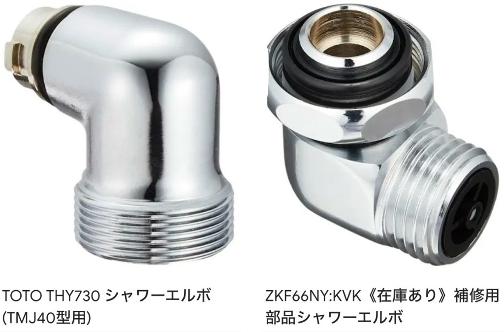 シャワーエルボ オンラインで販売されている様子