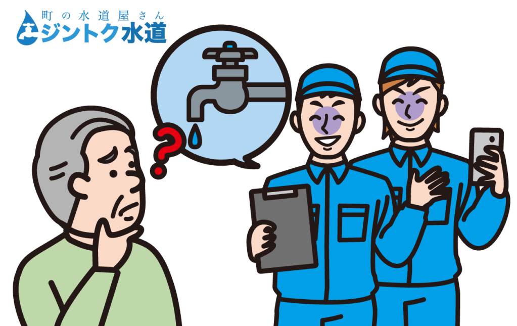 「悪質な水道業者に要注意！プロの水道屋さんが教える失敗しない10のコツ」
