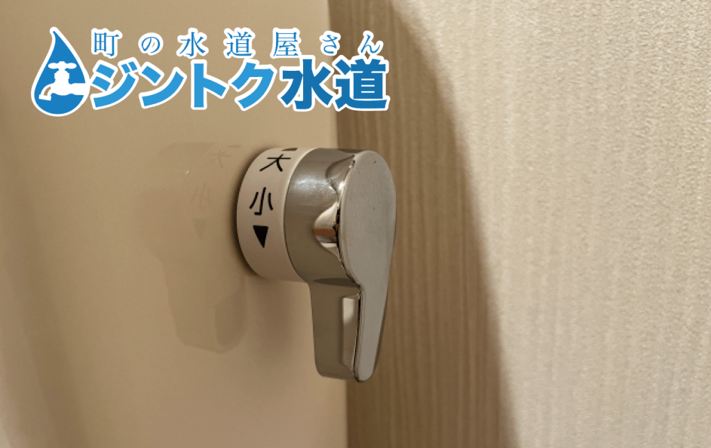 トイレ レバー故障 元に戻らない・空回りする原因と自力でできる修理・交換方法
