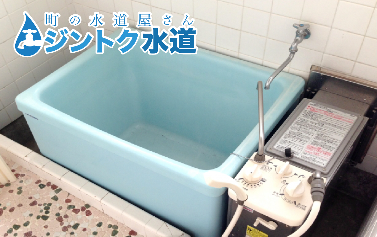 「2階の風呂から水漏れ！下の階への被害を防ぐために今すぐすべき対処法」