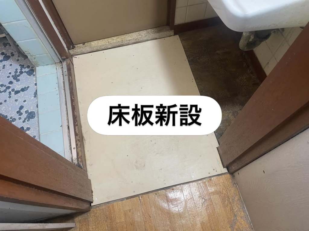 床版の設置作業中の写真。新しい床板が取り付けられている玄関の入口付近。