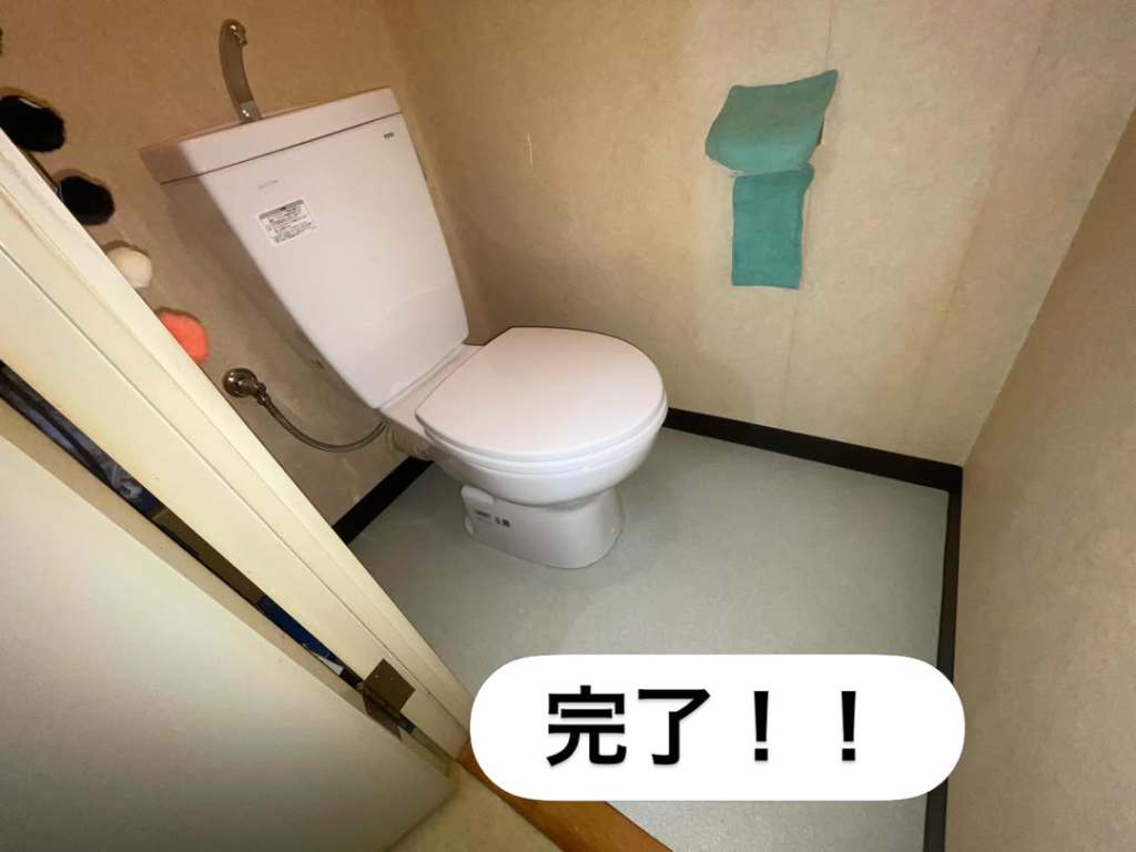 トイレの内部の画像。完了を示すテキストが表示されている。