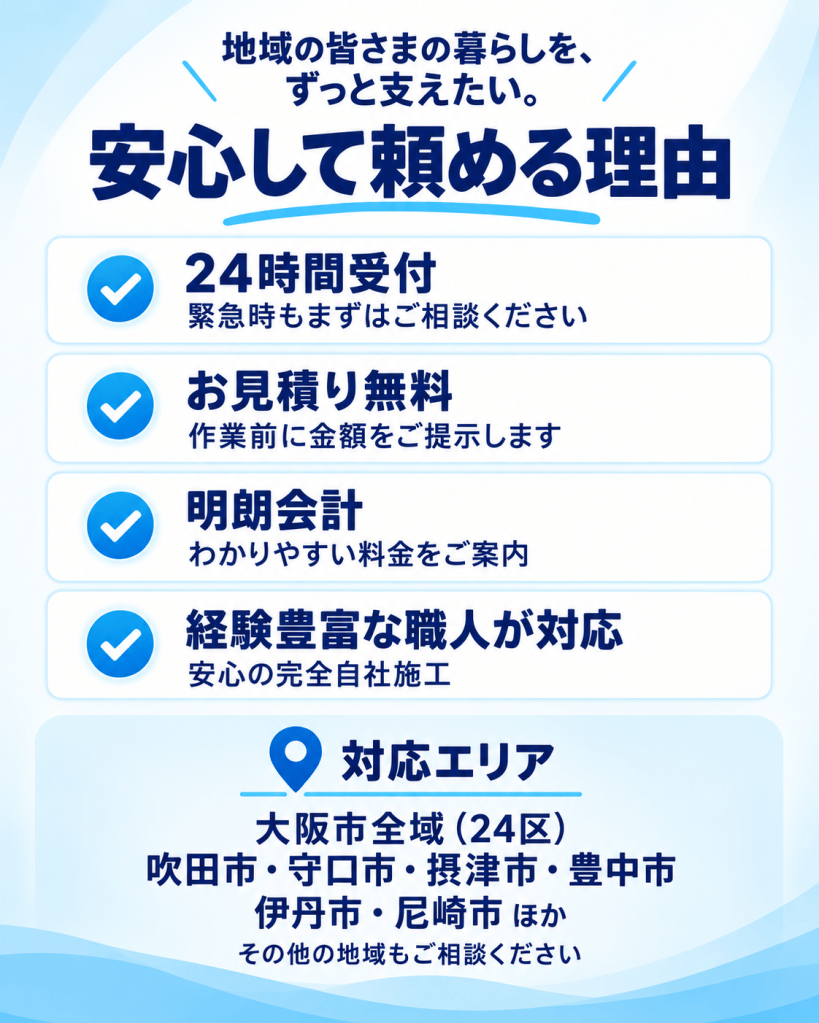 安心して頼める理由は地域の皆様をずっと支えたいという思いです。